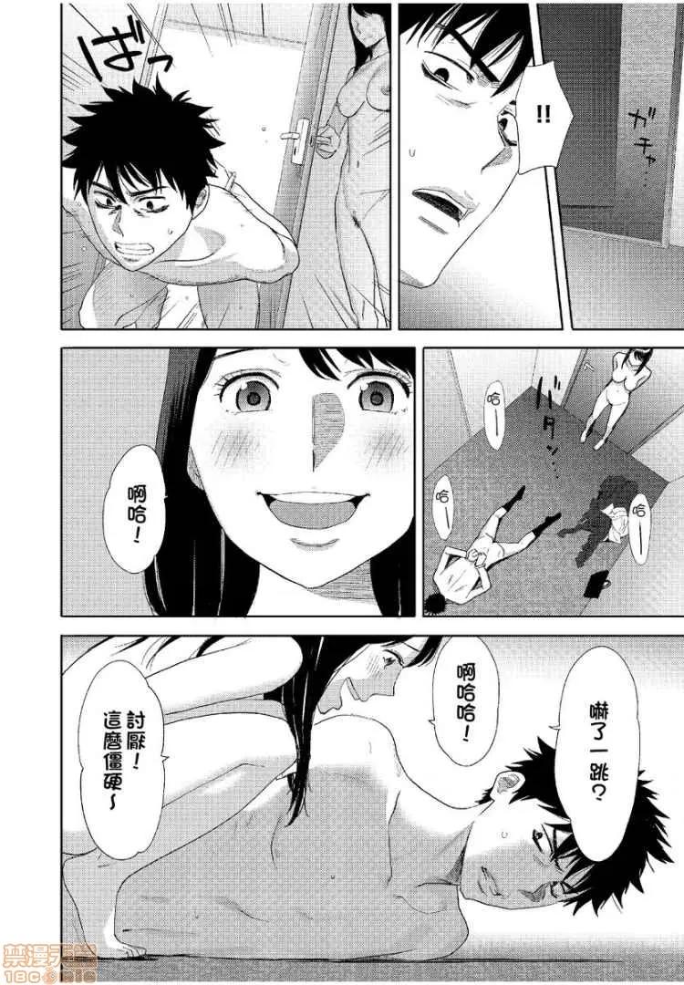 コウカン──あの时…アノ娘♀とイッ♂てたら── [桂あいり] コウカン──あの时…アノ娘♀とイッ♂てたら──11 第11页