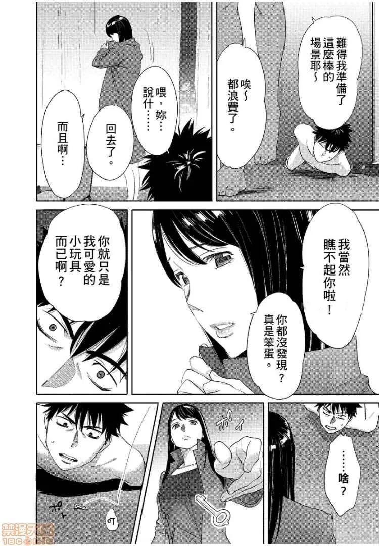 コウカン──あの时…アノ娘♀とイッ♂てたら── [桂あいり] コウカン──あの时…アノ娘♀とイッ♂てたら──11 第13页
