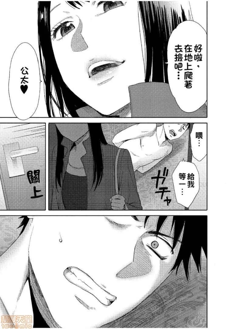 コウカン──あの时…アノ娘♀とイッ♂てたら── [桂あいり] コウカン──あの时…アノ娘♀とイッ♂てたら──11 第14页