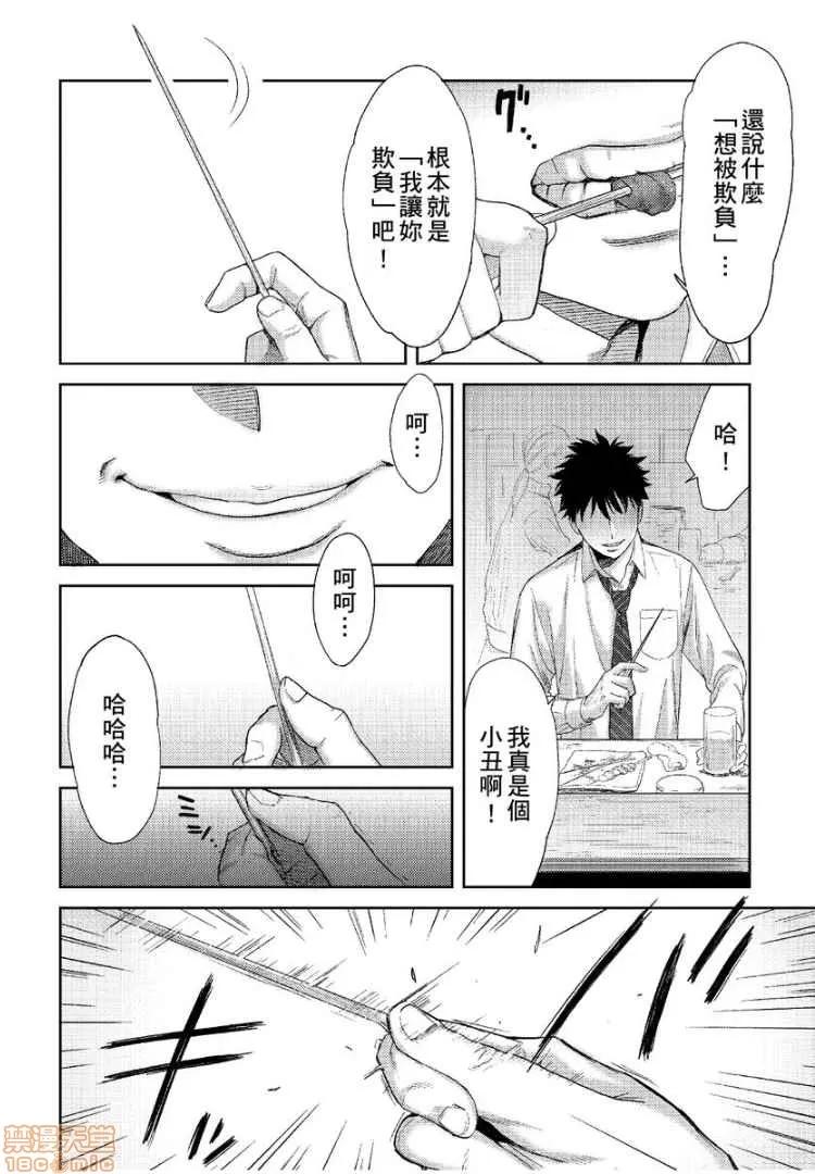 コウカン──あの时…アノ娘♀とイッ♂てたら── [桂あいり] コウカン──あの时…アノ娘♀とイッ♂てたら──11 第16页