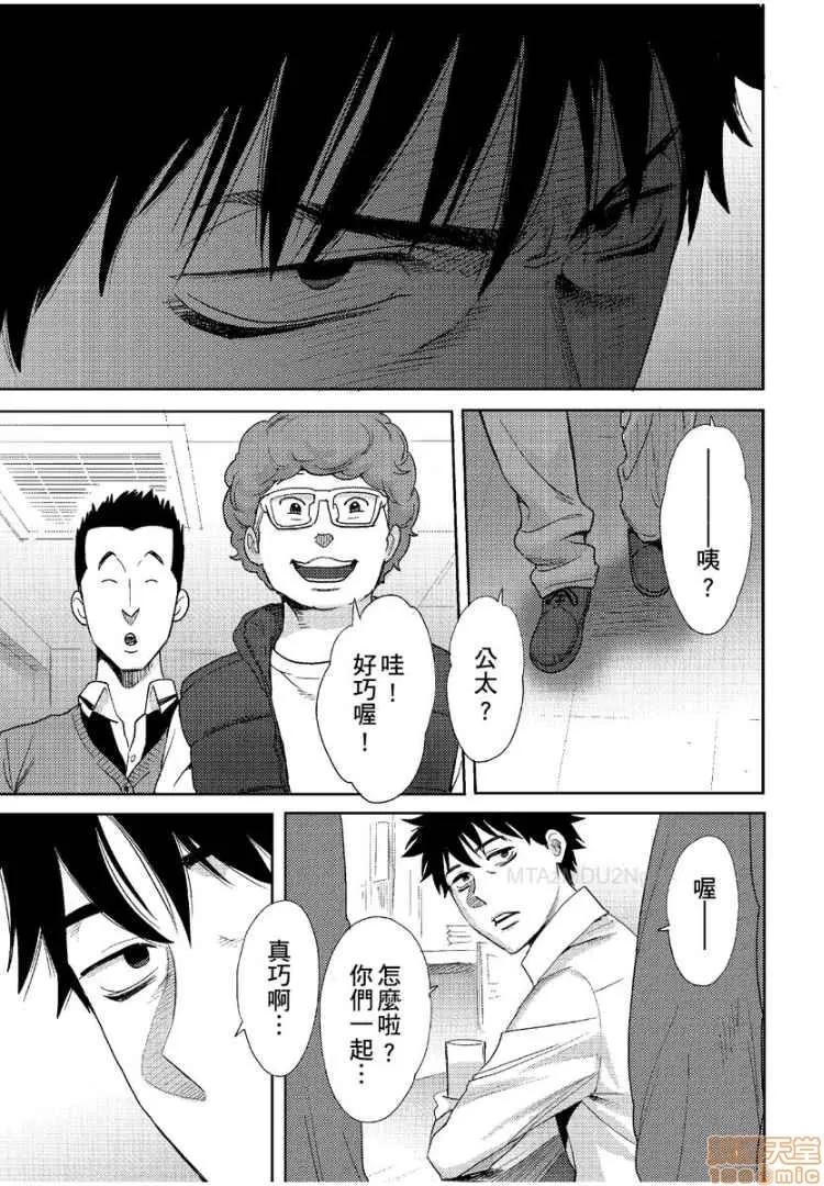 コウカン──あの时…アノ娘♀とイッ♂てたら── [桂あいり] コウカン──あの时…アノ娘♀とイッ♂てたら──11 第17页