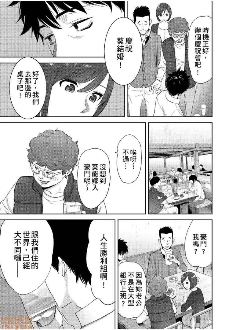 コウカン──あの时…アノ娘♀とイッ♂てたら── [桂あいり] コウカン──あの时…アノ娘♀とイッ♂てたら──11 第19页