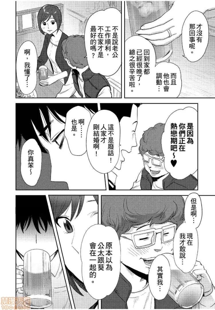 コウカン──あの时…アノ娘♀とイッ♂てたら── [桂あいり] コウカン──あの时…アノ娘♀とイッ♂てたら──11 第20页