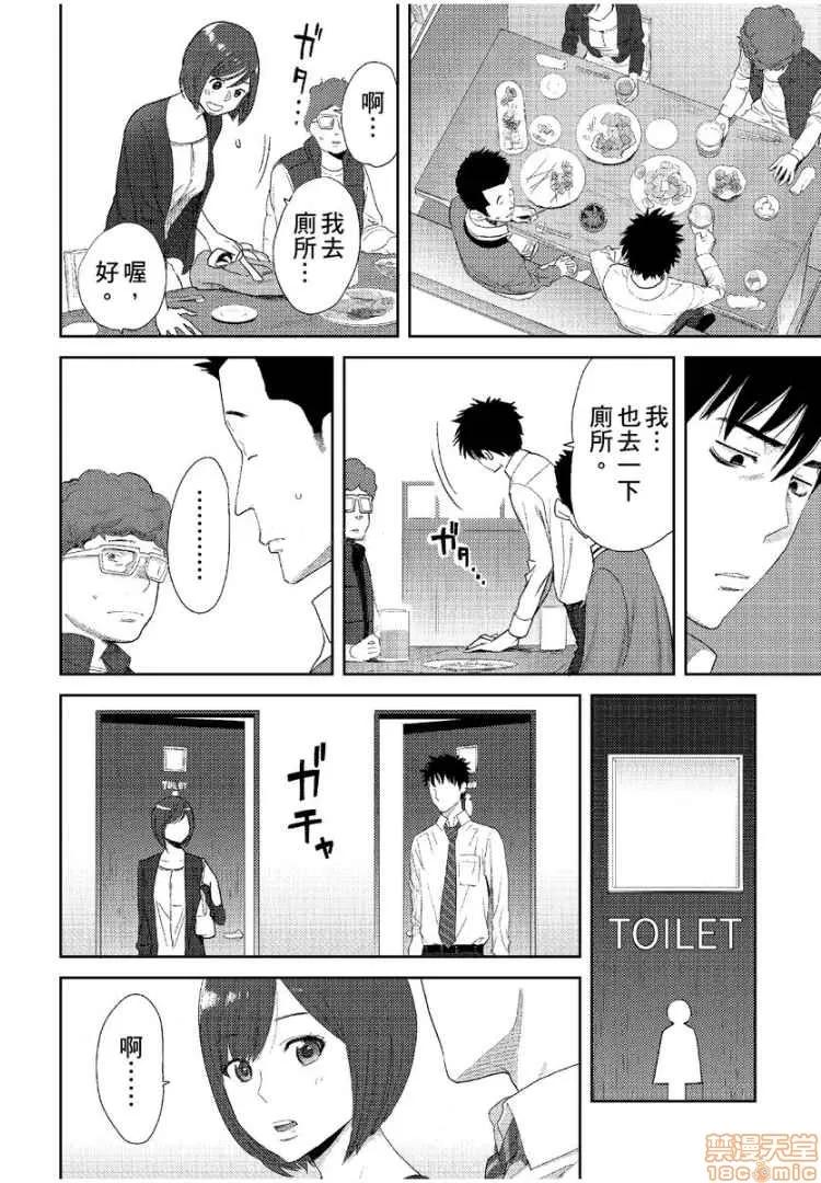 コウカン──あの时…アノ娘♀とイッ♂てたら── [桂あいり] コウカン──あの时…アノ娘♀とイッ♂てたら──11 第22页