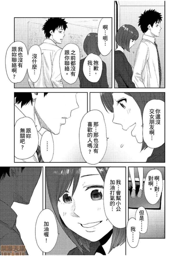 コウカン──あの时…アノ娘♀とイッ♂てたら── [桂あいり] コウカン──あの时…アノ娘♀とイッ♂てたら──11 第23页