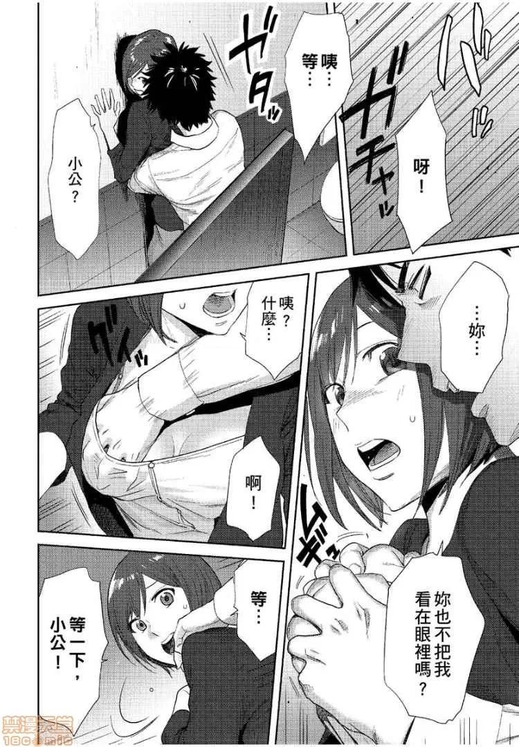 コウカン──あの时…アノ娘♀とイッ♂てたら── [桂あいり] コウカン──あの时…アノ娘♀とイッ♂てたら──11 第24页
