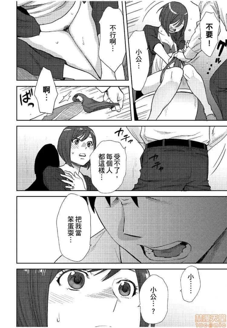 コウカン──あの时…アノ娘♀とイッ♂てたら── [桂あいり] コウカン──あの时…アノ娘♀とイッ♂てたら──11 第26页