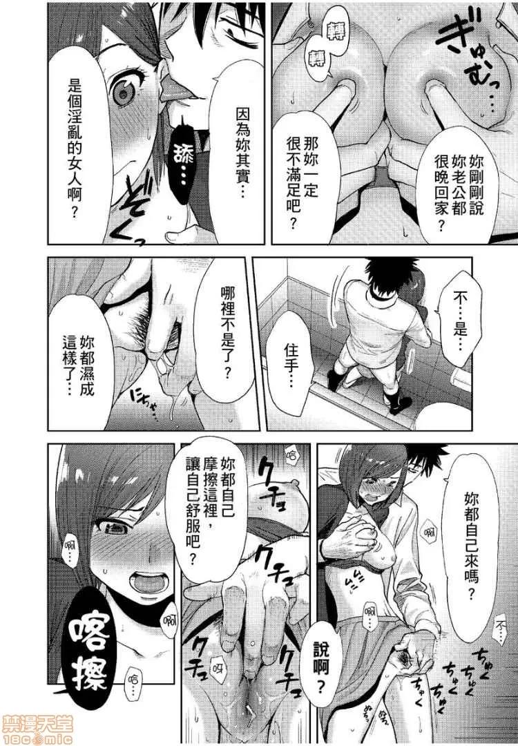 コウカン──あの时…アノ娘♀とイッ♂てたら── [桂あいり] コウカン──あの时…アノ娘♀とイッ♂てたら──11 第29页