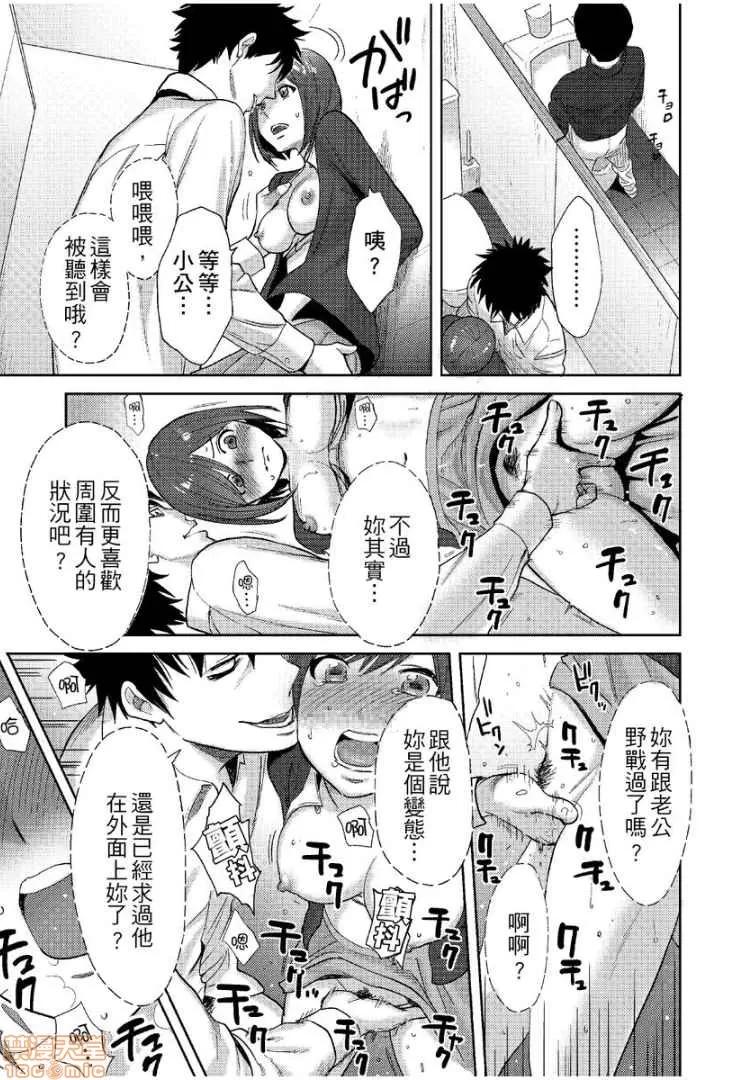 コウカン──あの时…アノ娘♀とイッ♂てたら── [桂あいり] コウカン──あの时…アノ娘♀とイッ♂てたら──11 第30页
