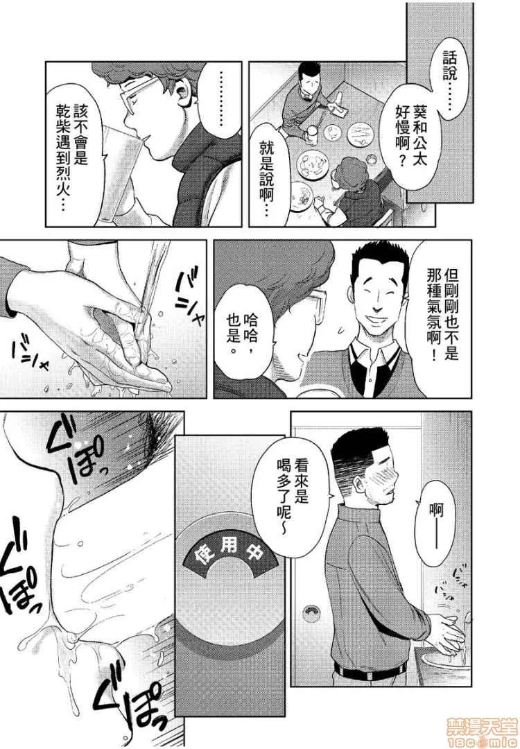 コウカン──あの时…アノ娘♀とイッ♂てたら── [桂あいり] コウカン──あの时…アノ娘♀とイッ♂てたら──11 第32页