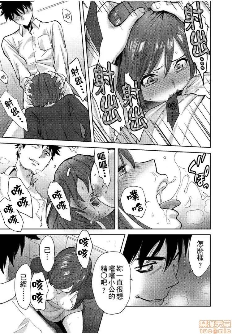 コウカン──あの时…アノ娘♀とイッ♂てたら── [桂あいり] コウカン──あの时…アノ娘♀とイッ♂てたら──11 第34页