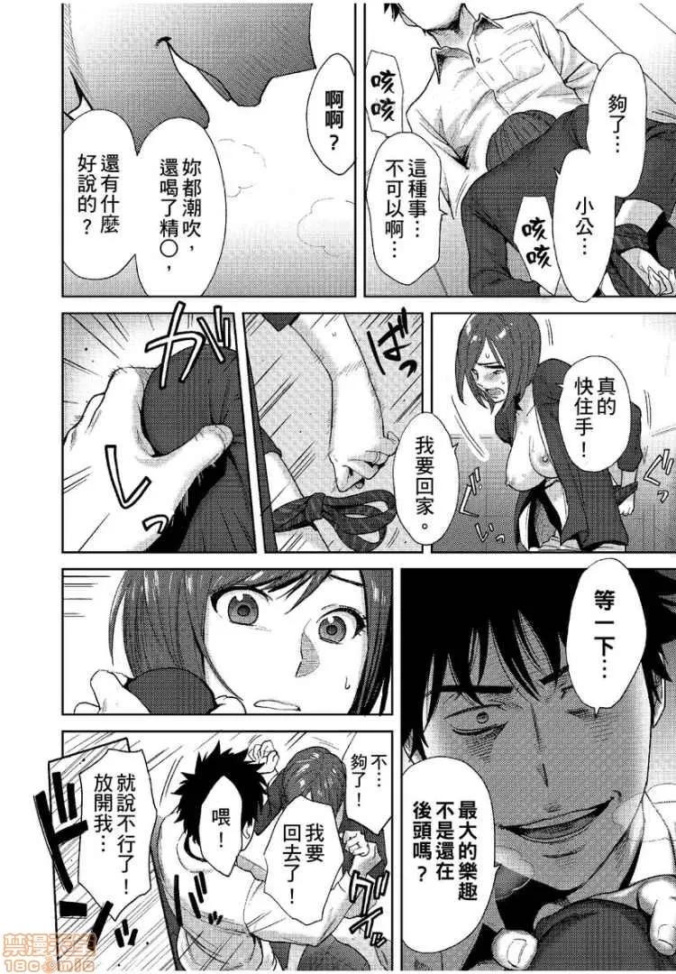 コウカン──あの时…アノ娘♀とイッ♂てたら── [桂あいり] コウカン──あの时…アノ娘♀とイッ♂てたら──11 第35页