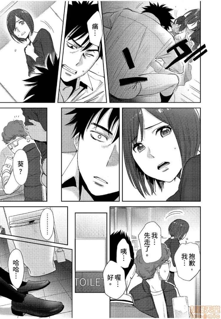 コウカン──あの时…アノ娘♀とイッ♂てたら── [桂あいり] コウカン──あの时…アノ娘♀とイッ♂てたら──11 第36页