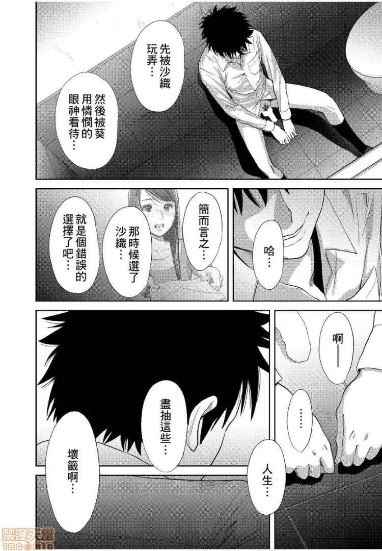 コウカン──あの时…アノ娘♀とイッ♂てたら── [桂あいり] コウカン──あの时…アノ娘♀とイッ♂てたら──11 第37页