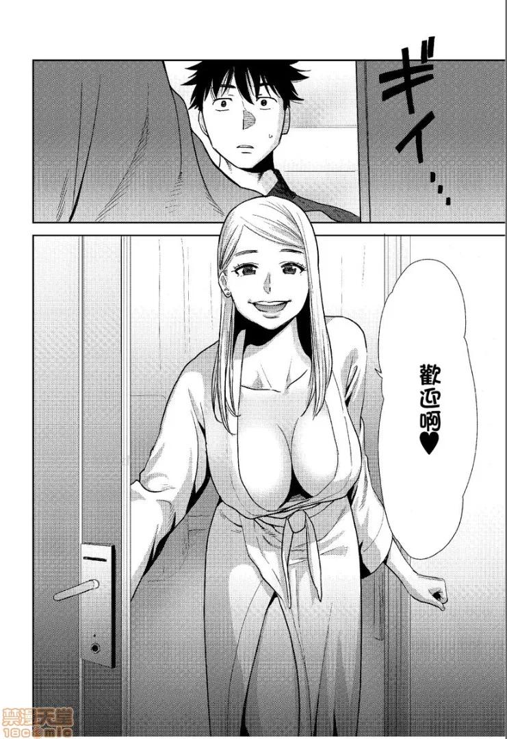 コウカン──あの时…アノ娘♀とイッ♂てたら── [桂あいり] コウカン──あの时…アノ娘♀とイッ♂てたら──11 第39页