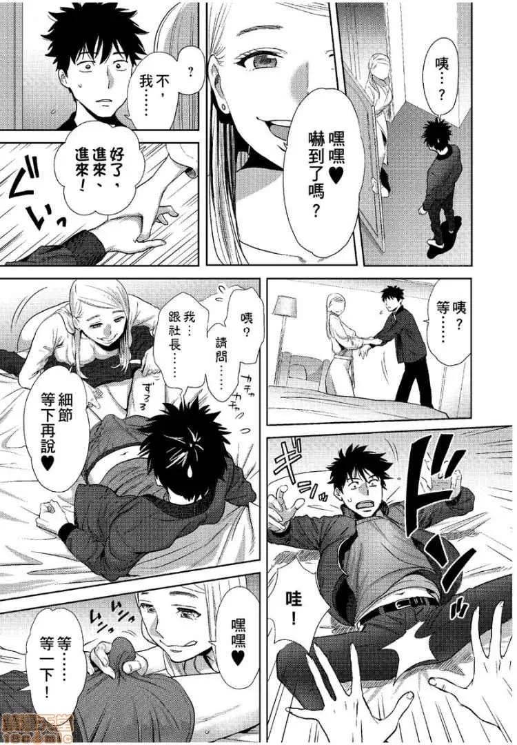 コウカン──あの时…アノ娘♀とイッ♂てたら── [桂あいり] コウカン──あの时…アノ娘♀とイッ♂てたら── 12 第2页