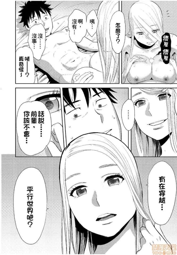 コウカン──あの时…アノ娘♀とイッ♂てたら── [桂あいり] コウカン──あの时…アノ娘♀とイッ♂てたら── 12 第15页