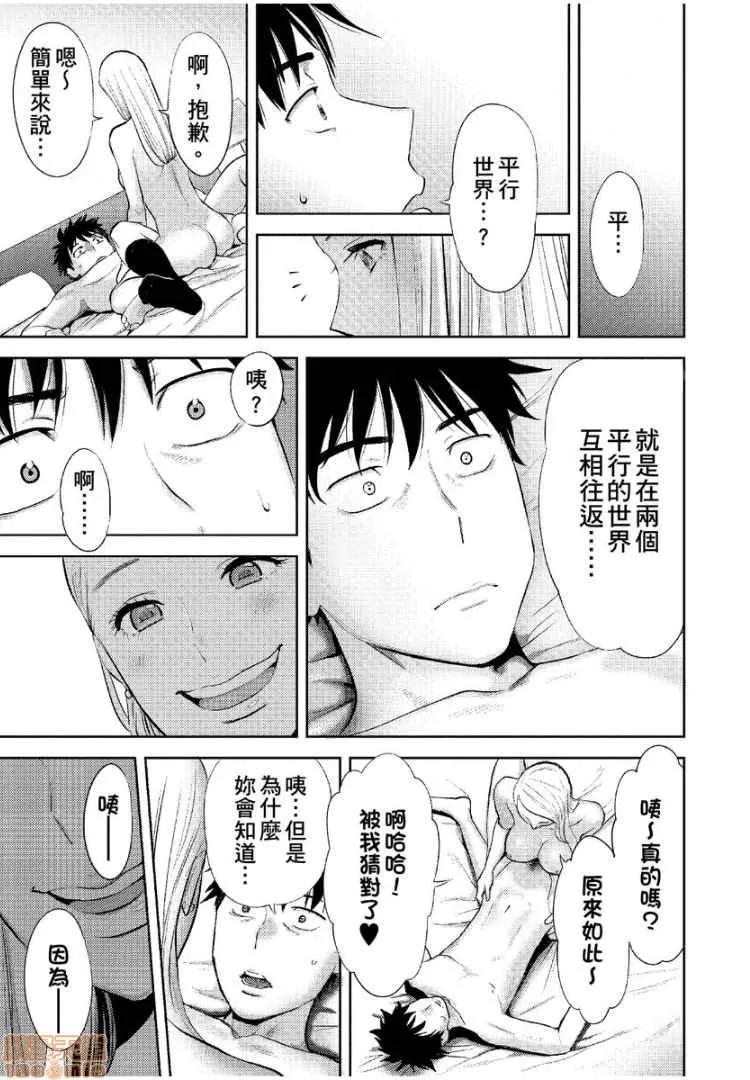 コウカン──あの时…アノ娘♀とイッ♂てたら── [桂あいり] コウカン──あの时…アノ娘♀とイッ♂てたら── 12 第16页