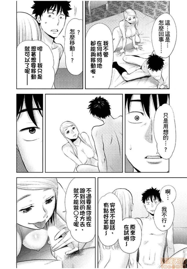 コウカン──あの时…アノ娘♀とイッ♂てたら── [桂あいり] コウカン──あの时…アノ娘♀とイッ♂てたら── 12 第23页