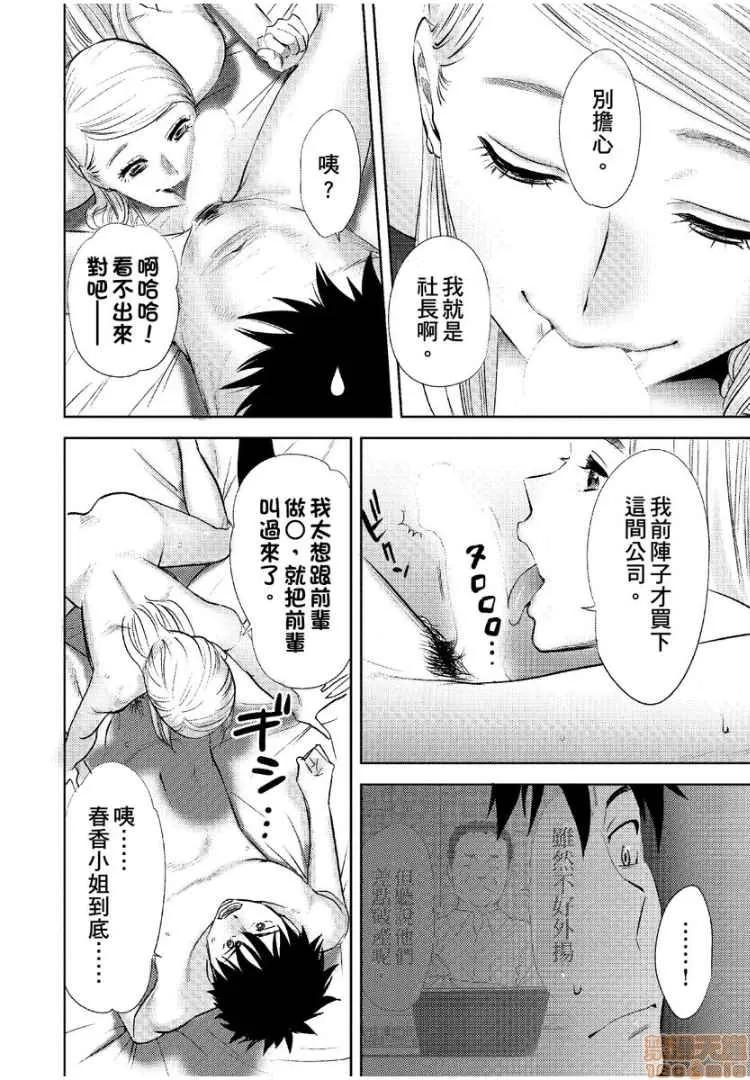 コウカン──あの时…アノ娘♀とイッ♂てたら── [桂あいり] コウカン──あの时…アノ娘♀とイッ♂てたら── 12 第25页