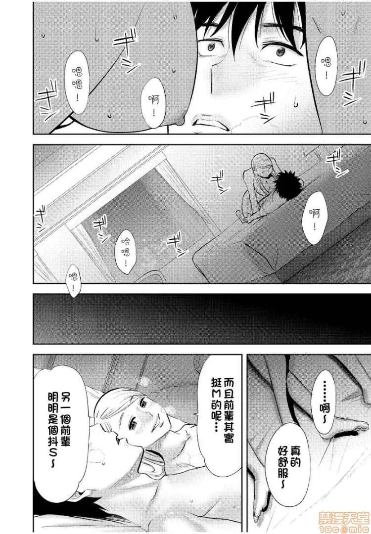 コウカン──あの时…アノ娘♀とイッ♂てたら── [桂あいり] コウカン──あの时…アノ娘♀とイッ♂てたら── 12 第27页