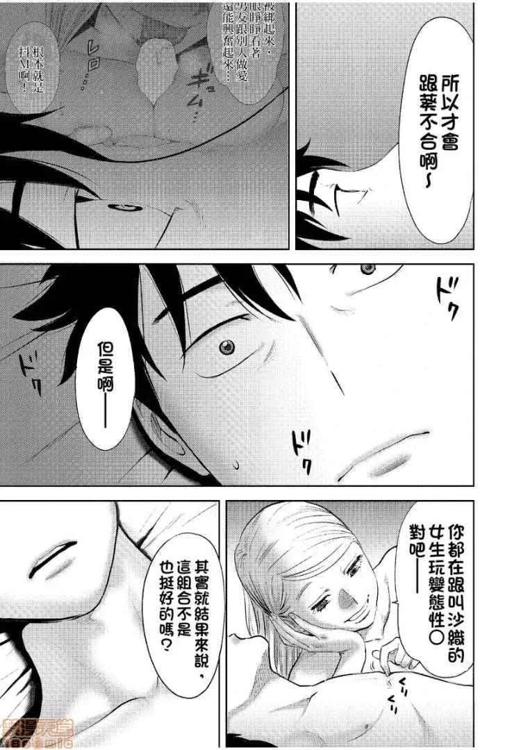 コウカン──あの时…アノ娘♀とイッ♂てたら── [桂あいり] コウカン──あの时…アノ娘♀とイッ♂てたら── 12 第28页