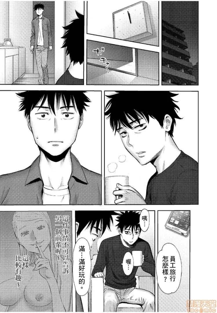 コウカン──あの时…アノ娘♀とイッ♂てたら── [桂あいり] コウカン──あの时…アノ娘♀とイッ♂てたら── 13 第2页