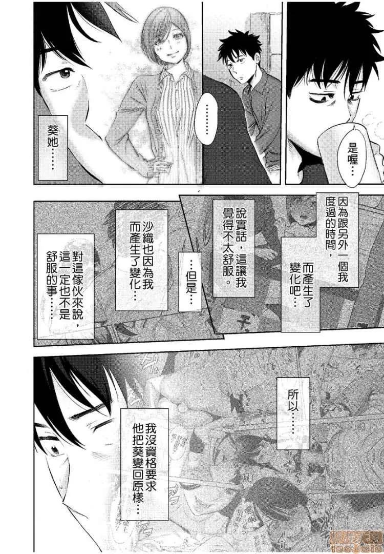 コウカン──あの时…アノ娘♀とイッ♂てたら── [桂あいり] コウカン──あの时…アノ娘♀とイッ♂てたら── 13 第3页