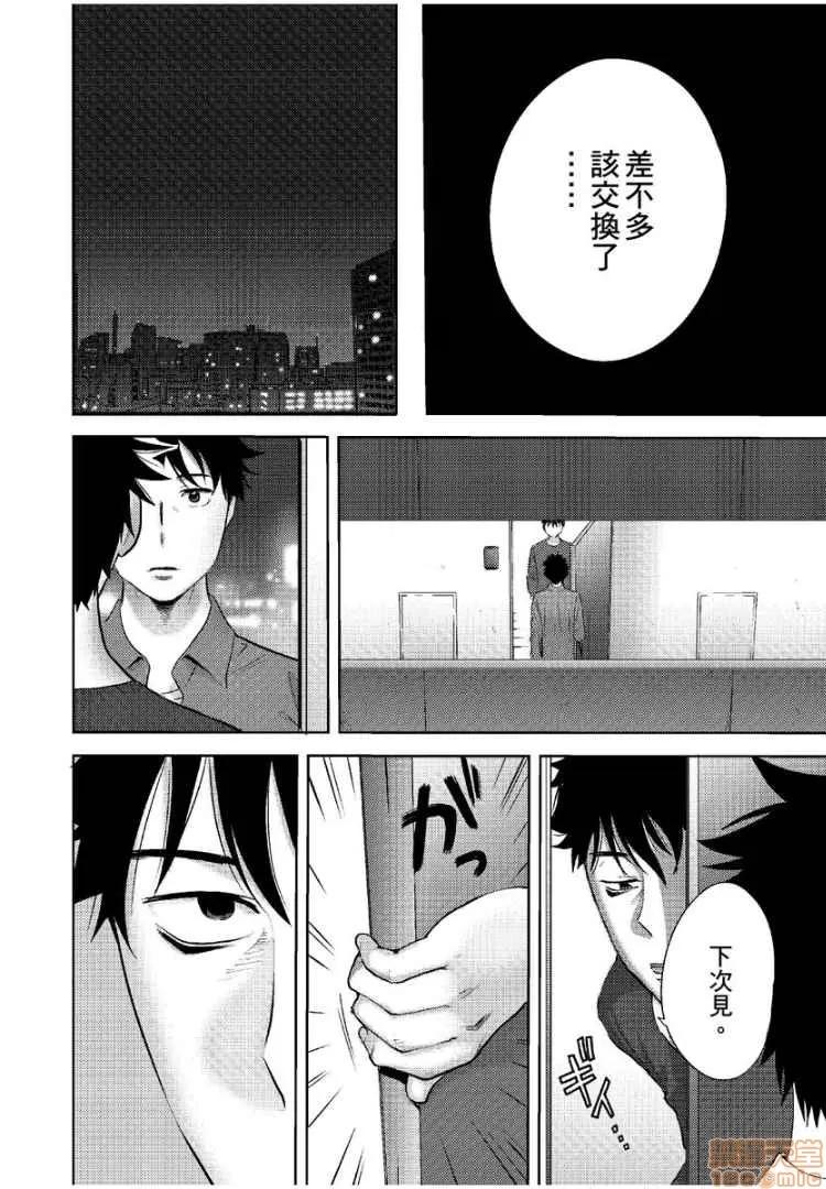 コウカン──あの时…アノ娘♀とイッ♂てたら── [桂あいり] コウカン──あの时…アノ娘♀とイッ♂てたら── 13 第5页