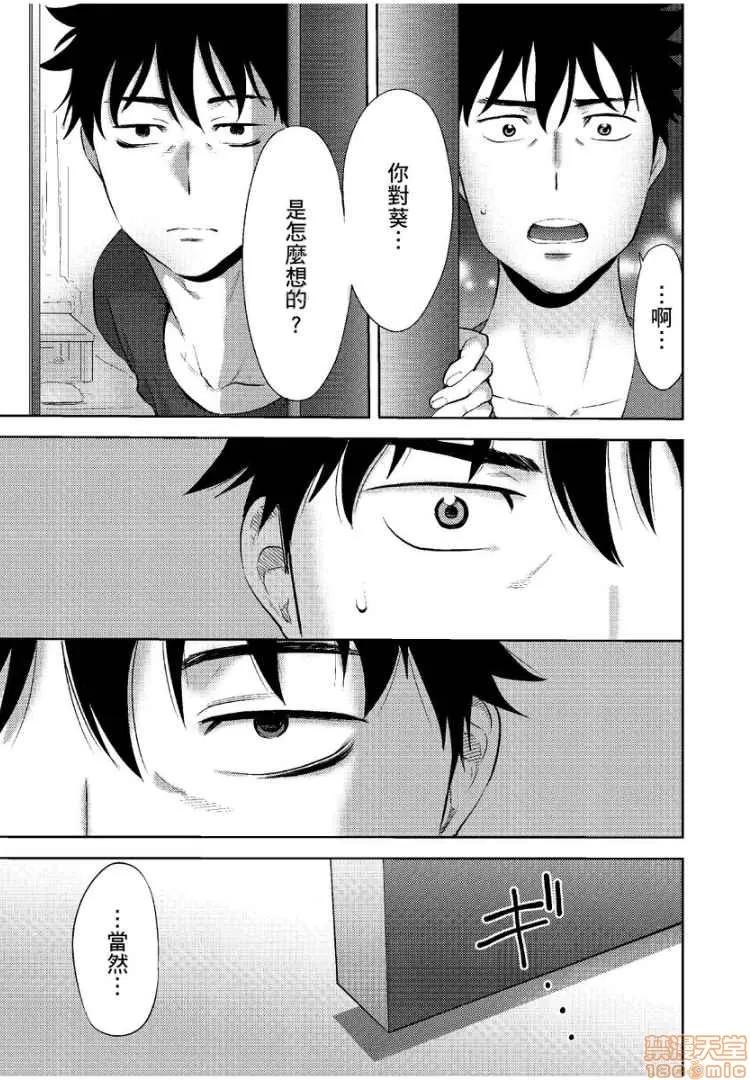 コウカン──あの时…アノ娘♀とイッ♂てたら── [桂あいり] コウカン──あの时…アノ娘♀とイッ♂てたら── 13 第6页