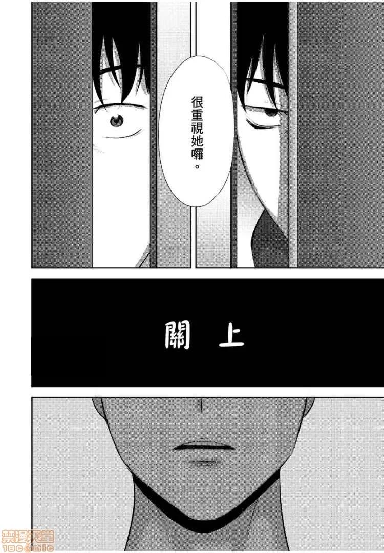 コウカン──あの时…アノ娘♀とイッ♂てたら── [桂あいり] コウカン──あの时…アノ娘♀とイッ♂てたら── 13 第7页