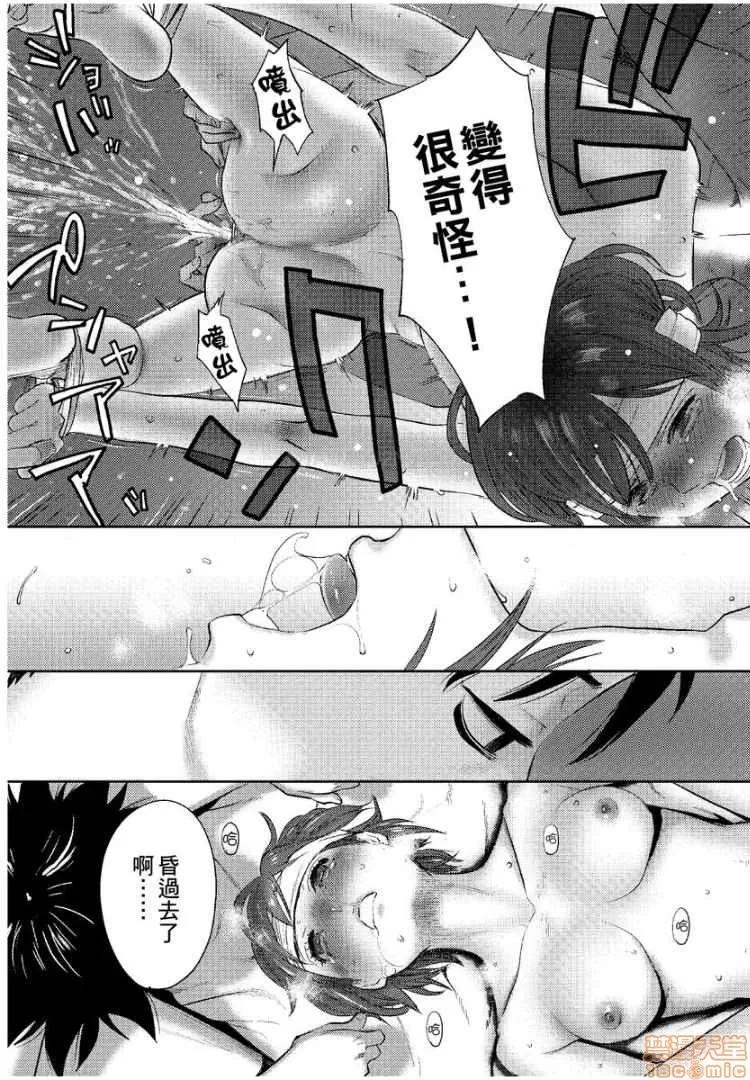 コウカン──あの时…アノ娘♀とイッ♂てたら── [桂あいり] コウカン──あの时…アノ娘♀とイッ♂てたら── 13 第13页