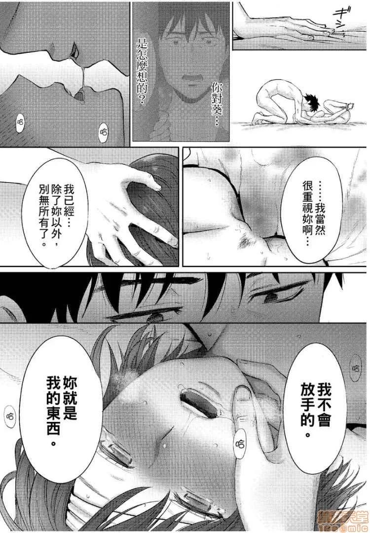 コウカン──あの时…アノ娘♀とイッ♂てたら── [桂あいり] コウカン──あの时…アノ娘♀とイッ♂てたら── 13 第14页
