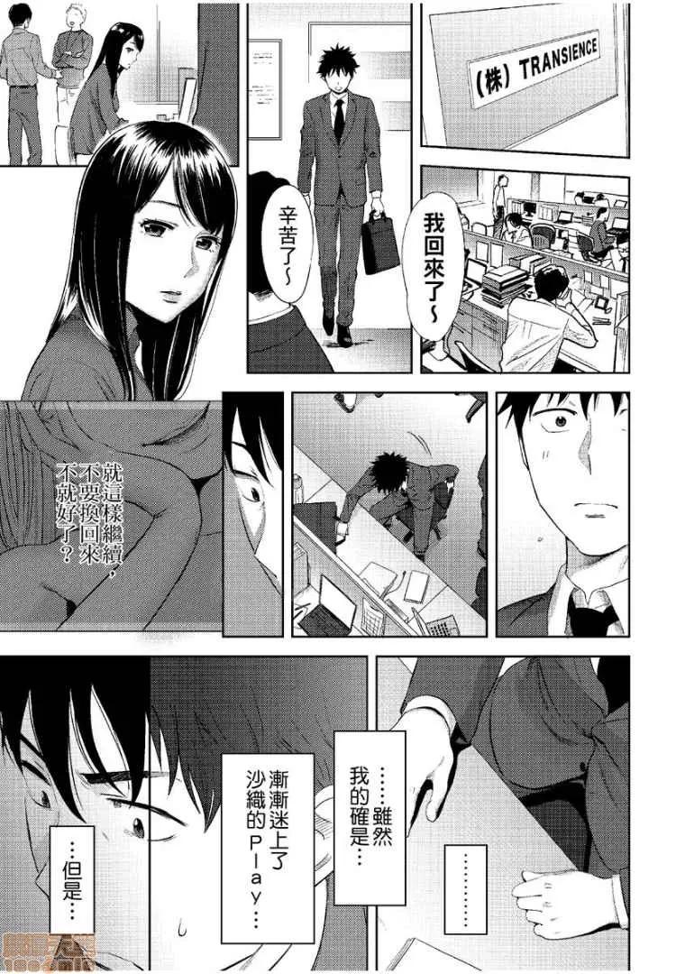 コウカン──あの时…アノ娘♀とイッ♂てたら── [桂あいり] コウカン──あの时…アノ娘♀とイッ♂てたら── 13 第15页