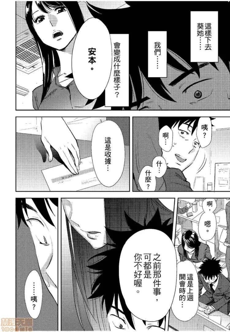 コウカン──あの时…アノ娘♀とイッ♂てたら── [桂あいり] コウカン──あの时…アノ娘♀とイッ♂てたら── 13 第16页