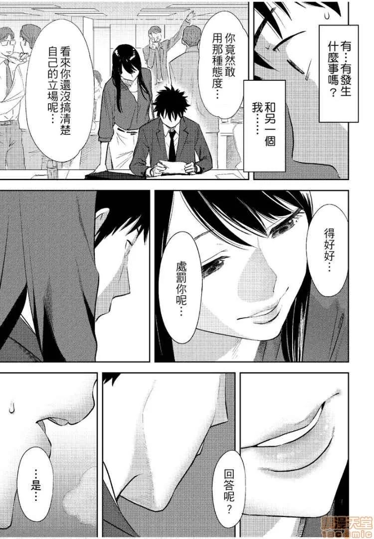 コウカン──あの时…アノ娘♀とイッ♂てたら── [桂あいり] コウカン──あの时…アノ娘♀とイッ♂てたら── 13 第17页