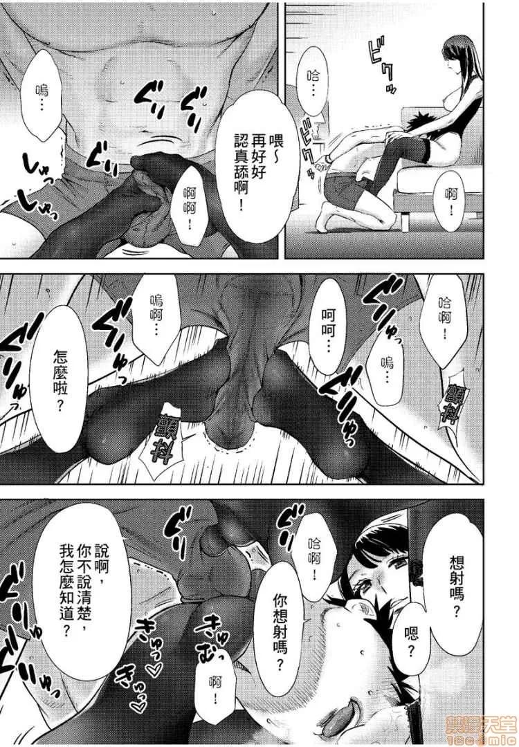コウカン──あの时…アノ娘♀とイッ♂てたら── [桂あいり] コウカン──あの时…アノ娘♀とイッ♂てたら── 13 第19页