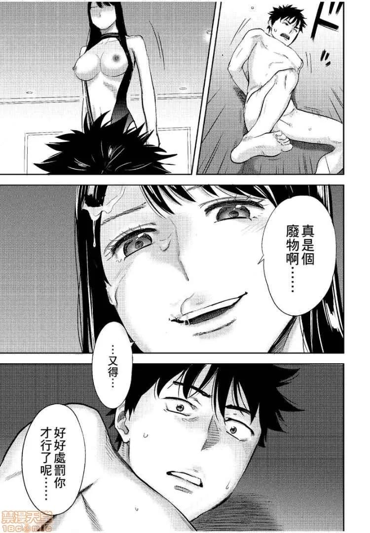 コウカン──あの时…アノ娘♀とイッ♂てたら── [桂あいり] コウカン──あの时…アノ娘♀とイッ♂てたら── 13 第27页