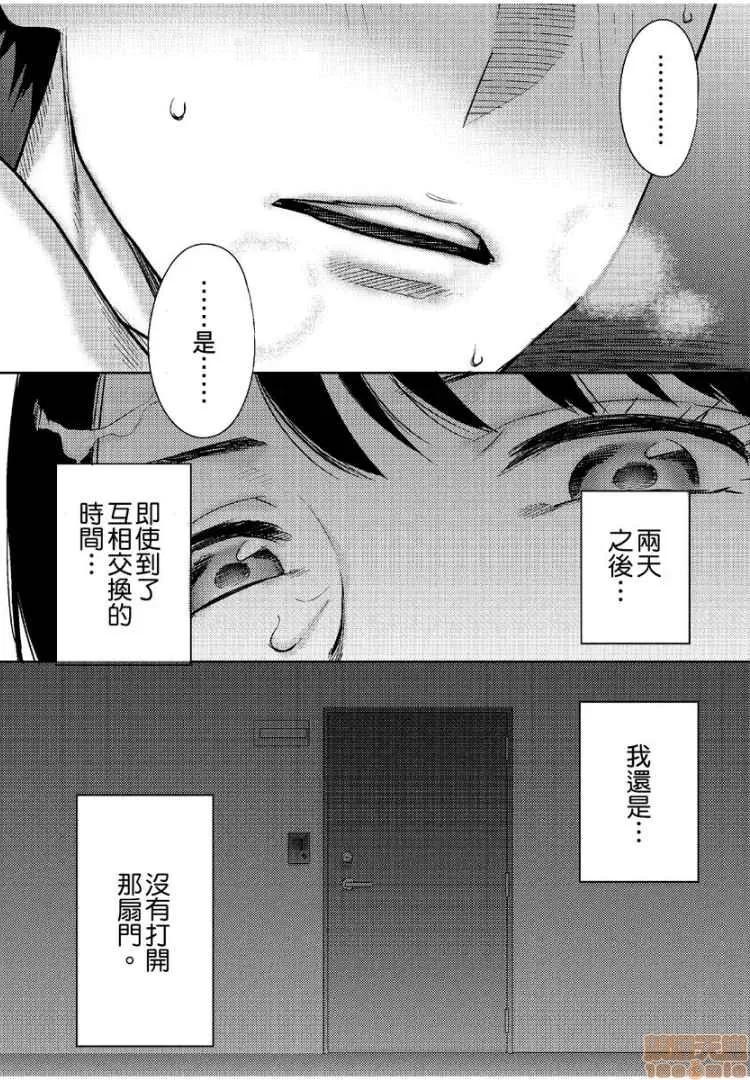 コウカン──あの时…アノ娘♀とイッ♂てたら── [桂あいり] コウカン──あの时…アノ娘♀とイッ♂てたら── 13 第28页