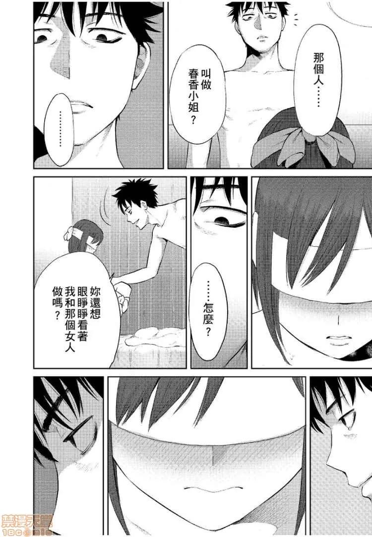 コウカン──あの时…アノ娘♀とイッ♂てたら── [桂あいり] コウカン──あの时…アノ娘♀とイッ♂てたら── 14 第5页