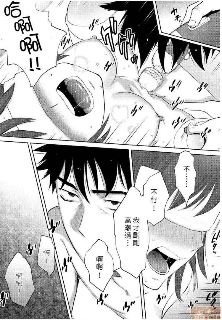 コウカン──あの时…アノ娘♀とイッ♂てたら── [桂あいり] コウカン──あの时…アノ娘♀とイッ♂てたら── 14 第6页