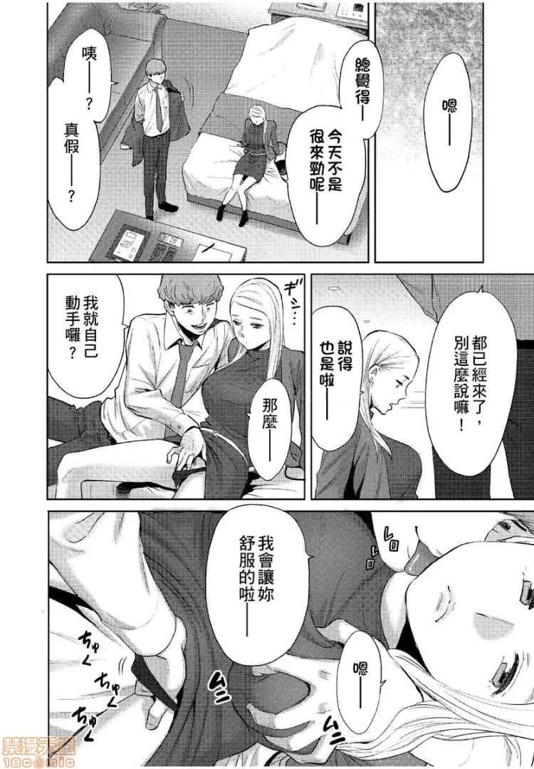 コウカン──あの时…アノ娘♀とイッ♂てたら── [桂あいり] コウカン──あの时…アノ娘♀とイッ♂てたら── 14 第7页