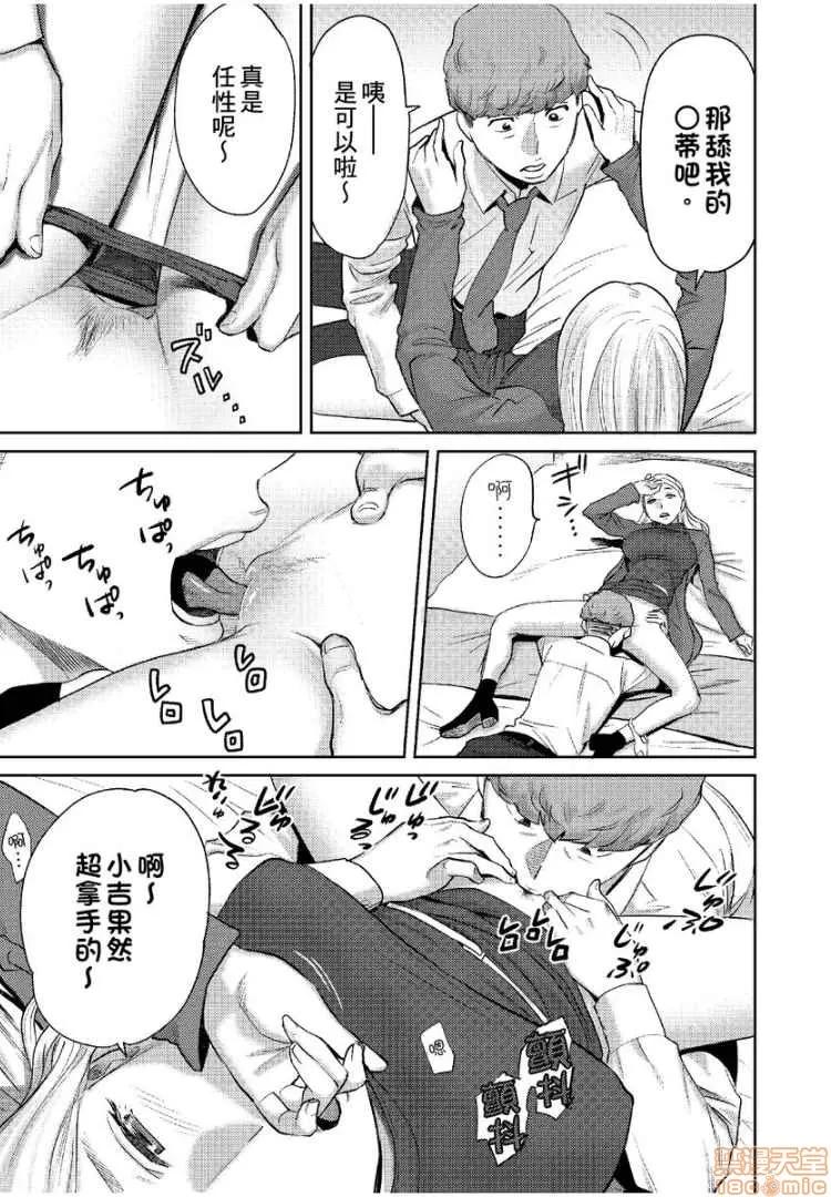 コウカン──あの时…アノ娘♀とイッ♂てたら── [桂あいり] コウカン──あの时…アノ娘♀とイッ♂てたら── 14 第8页