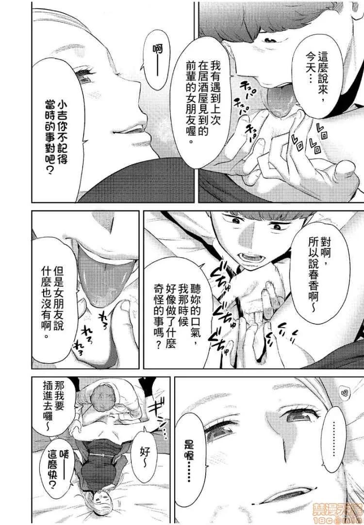 コウカン──あの时…アノ娘♀とイッ♂てたら── [桂あいり] コウカン──あの时…アノ娘♀とイッ♂てたら── 14 第9页