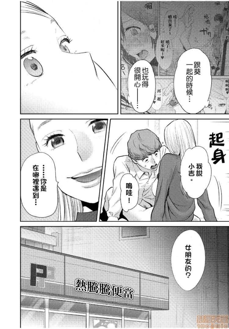 コウカン──あの时…アノ娘♀とイッ♂てたら── [桂あいり] コウカン──あの时…アノ娘♀とイッ♂てたら── 14 第11页
