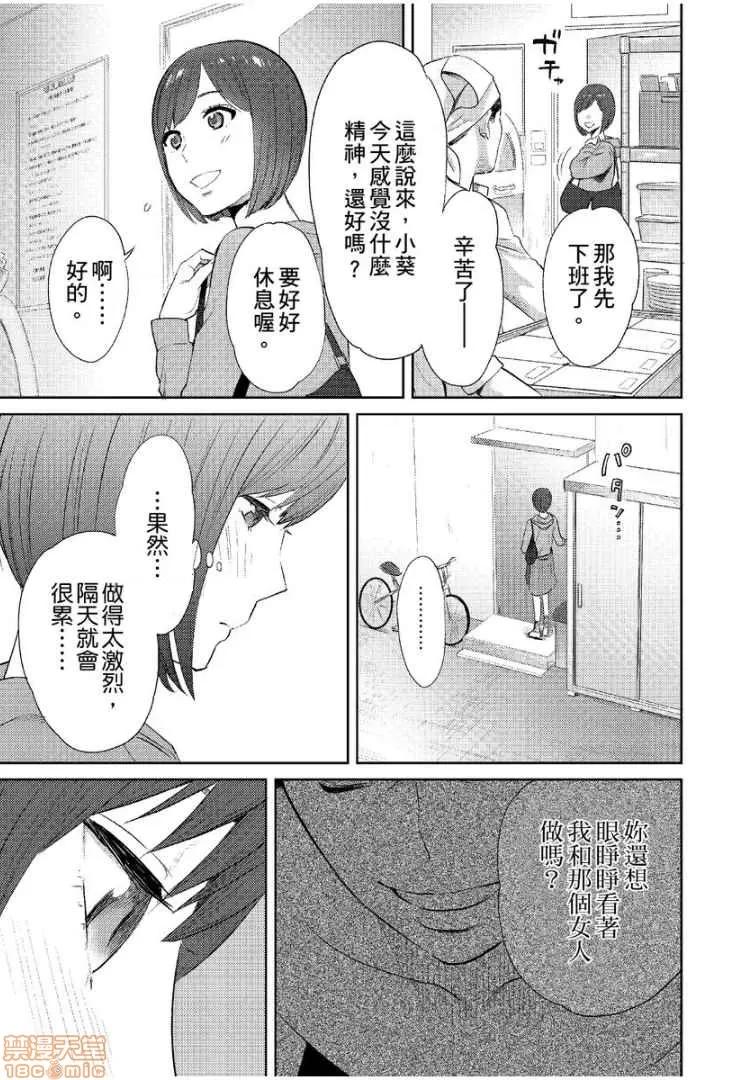 コウカン──あの时…アノ娘♀とイッ♂てたら── [桂あいり] コウカン──あの时…アノ娘♀とイッ♂てたら── 14 第12页