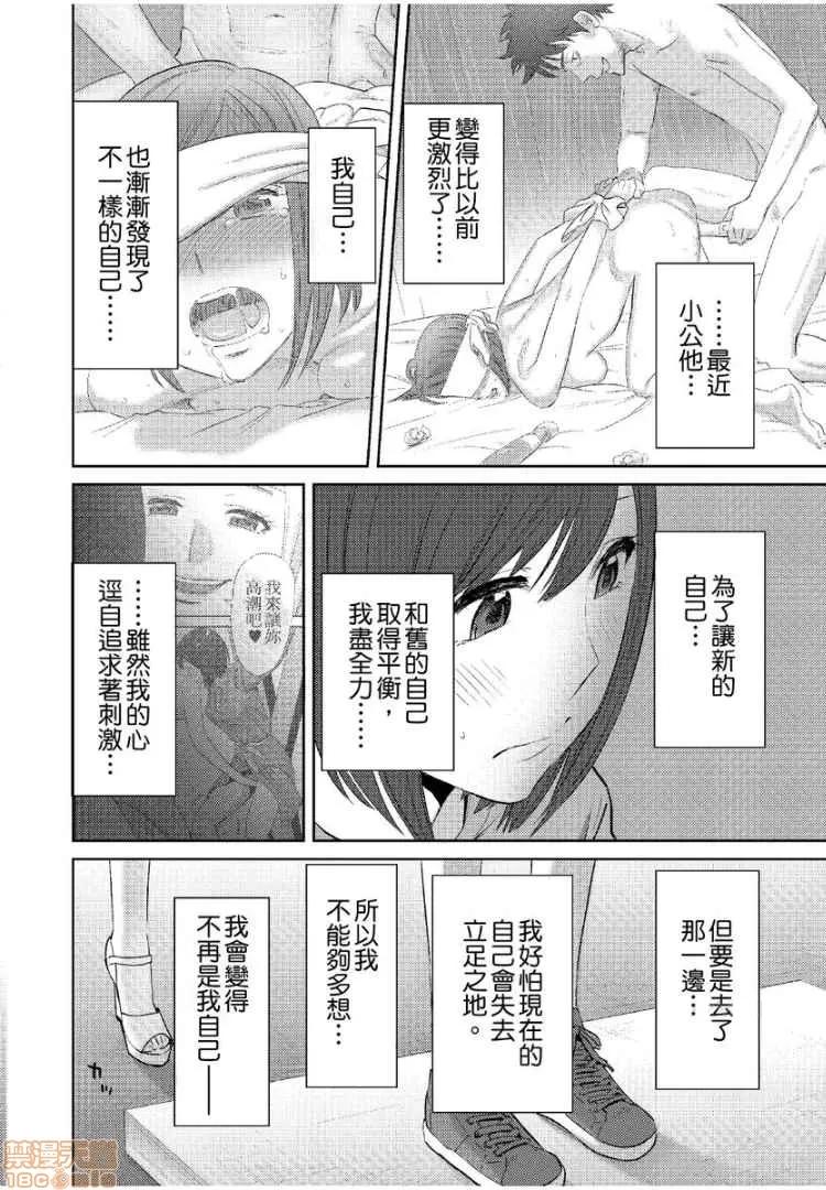 コウカン──あの时…アノ娘♀とイッ♂てたら── [桂あいり] コウカン──あの时…アノ娘♀とイッ♂てたら── 14 第13页
