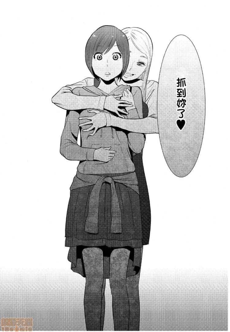 コウカン──あの时…アノ娘♀とイッ♂てたら── [桂あいり] コウカン──あの时…アノ娘♀とイッ♂てたら── 14 第14页