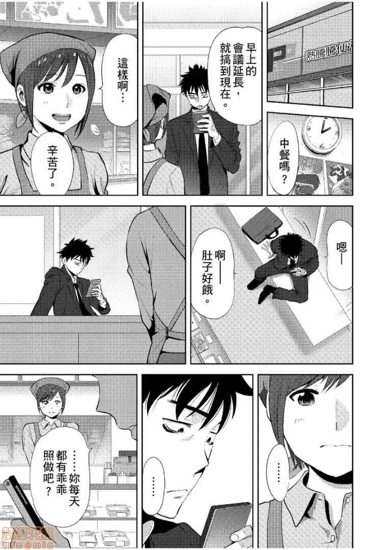 コウカン──あの时…アノ娘♀とイッ♂てたら── [桂あいり] コウカン──あの时…アノ娘♀とイッ♂てたら── 14 第15页