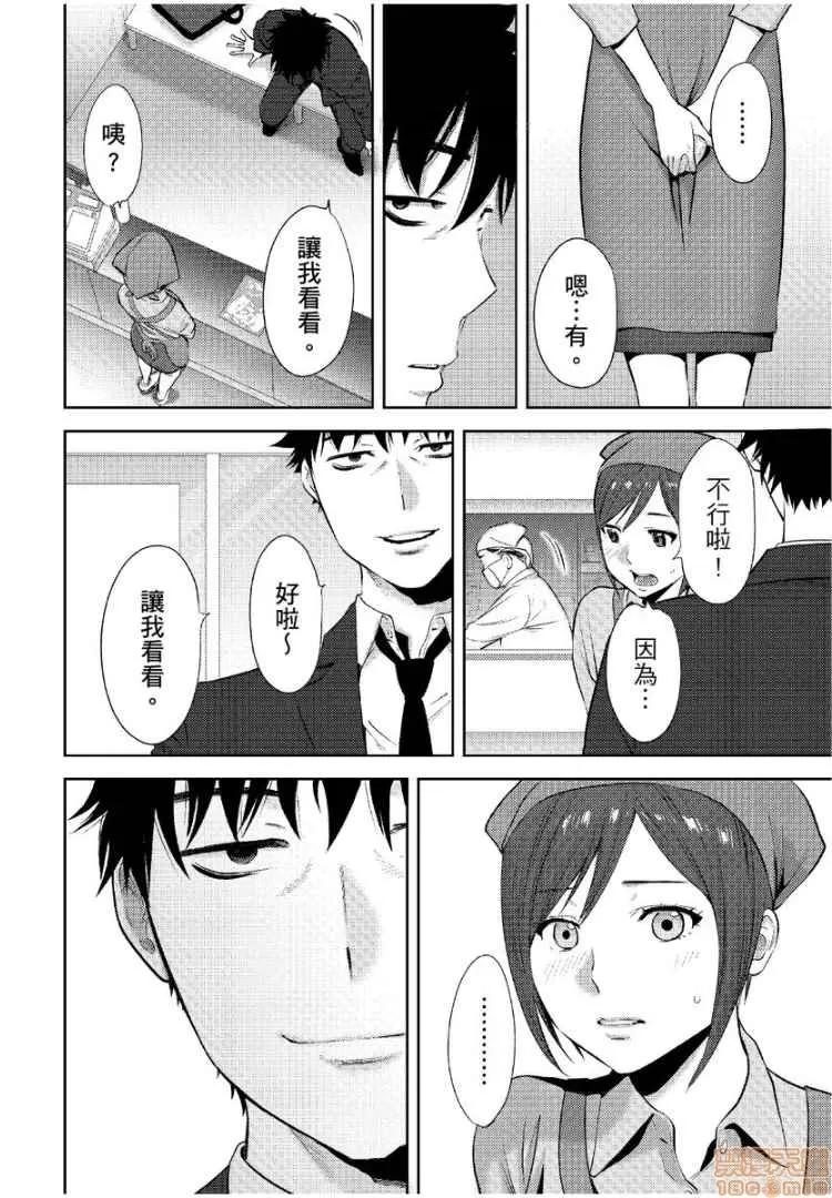 コウカン──あの时…アノ娘♀とイッ♂てたら── [桂あいり] コウカン──あの时…アノ娘♀とイッ♂てたら── 14 第16页